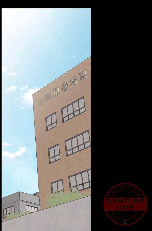 샐러드 데이즈 - 31화 20
