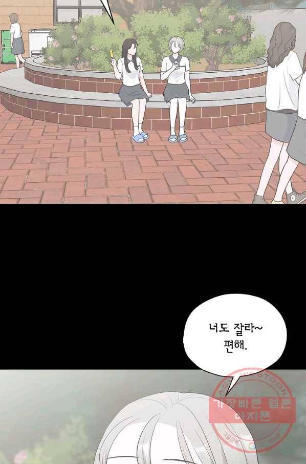 샐러드 데이즈 - 31화 23