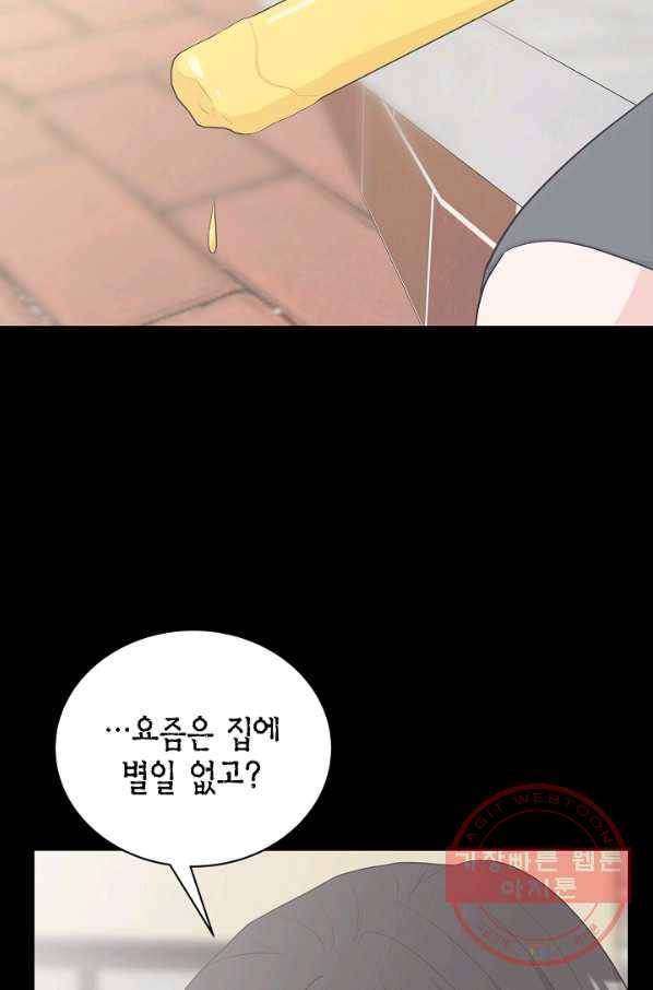 샐러드 데이즈 - 31화 26