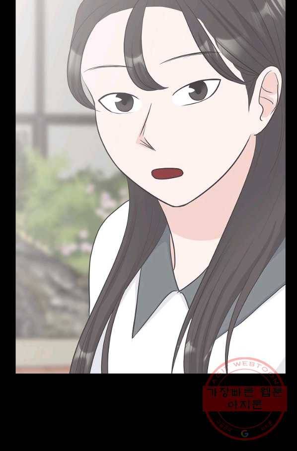 샐러드 데이즈 - 31화 27