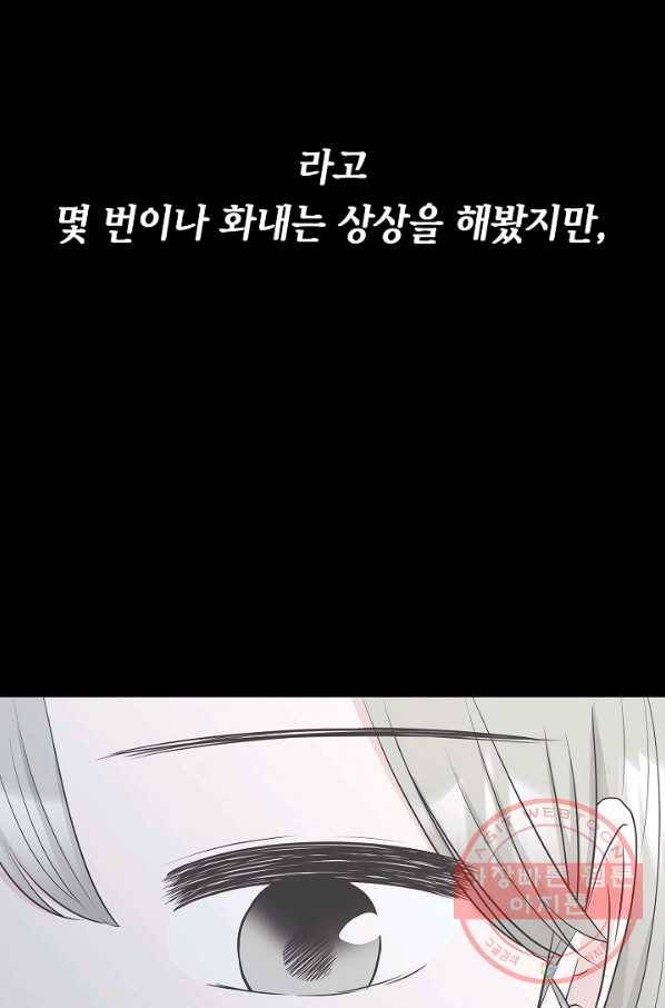샐러드 데이즈 - 31화 32