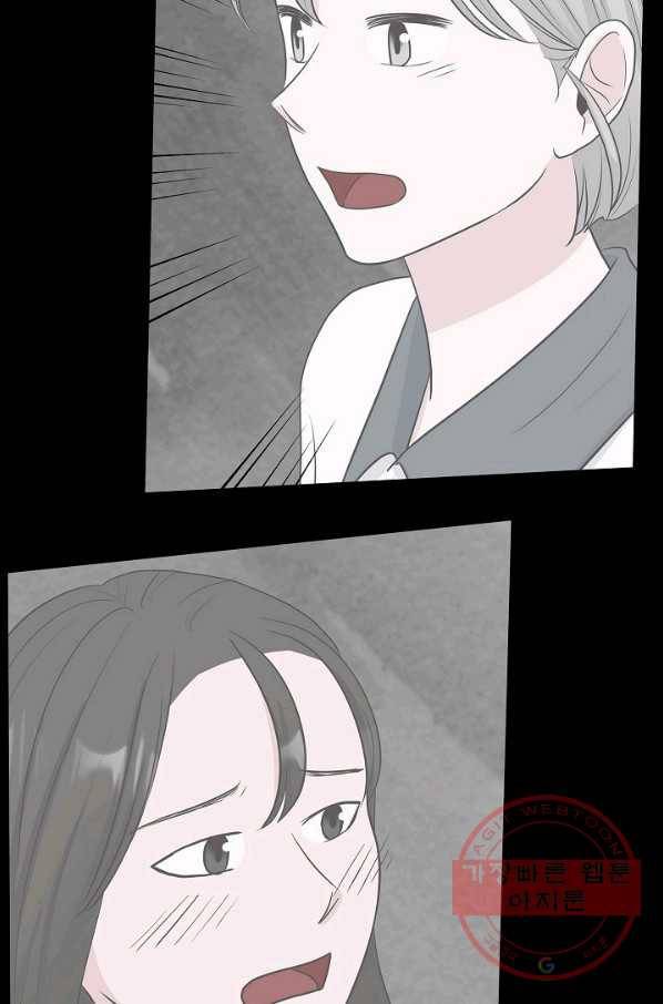 샐러드 데이즈 - 31화 34