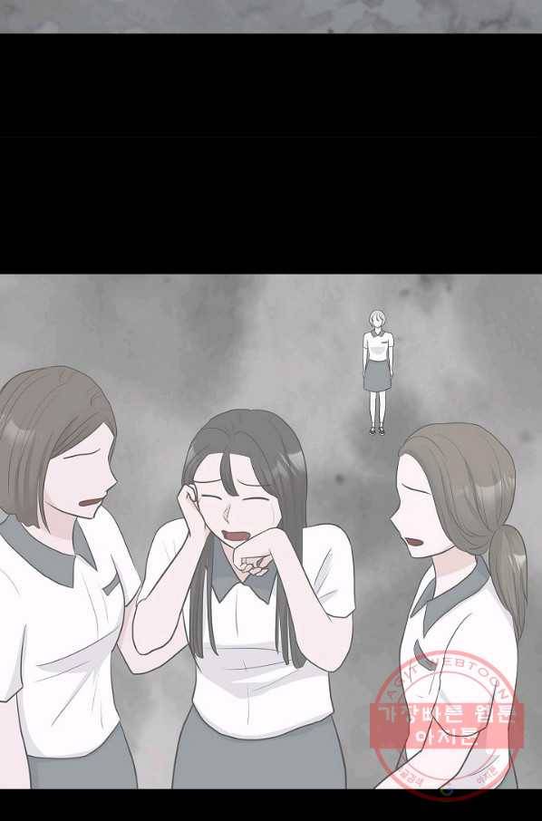 샐러드 데이즈 - 31화 36