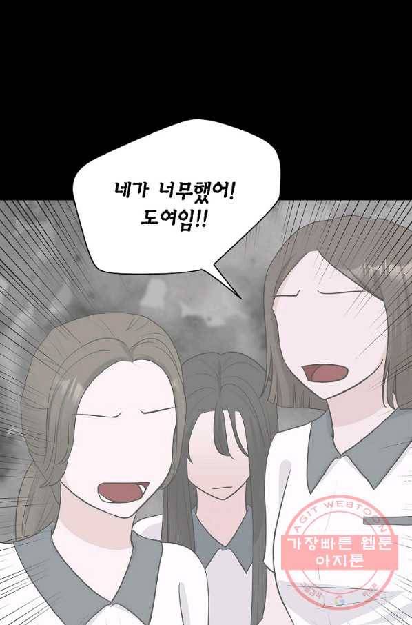 샐러드 데이즈 - 31화 37