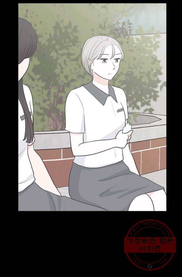 샐러드 데이즈 - 31화 42