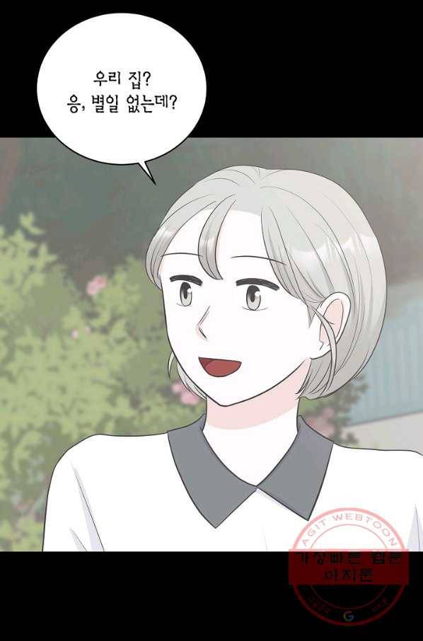 샐러드 데이즈 - 31화 43