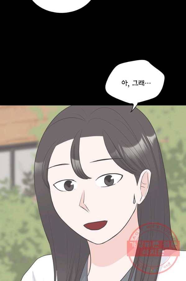 샐러드 데이즈 - 31화 45