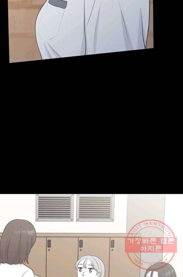 샐러드 데이즈 - 31화 49