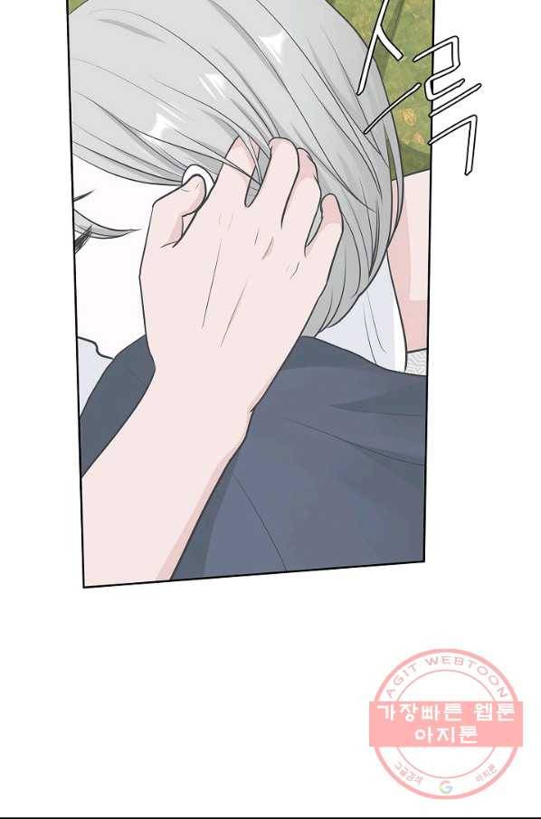 샐러드 데이즈 - 31화 56