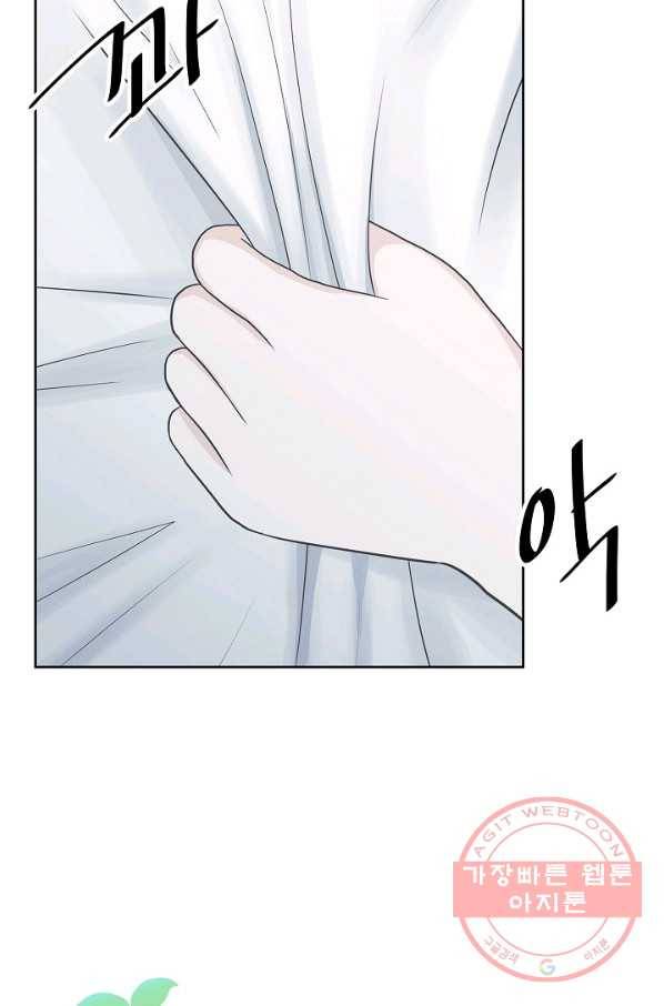 샐러드 데이즈 - 31화 60