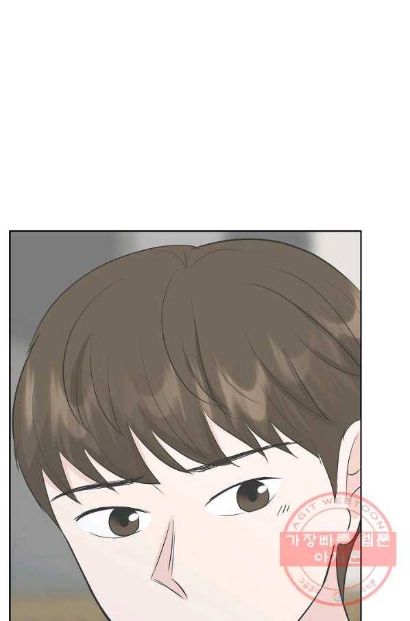 샐러드 데이즈 - 31화 69
