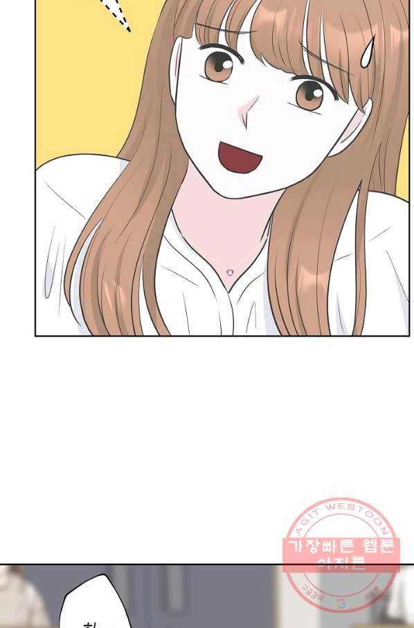샐러드 데이즈 - 31화 71