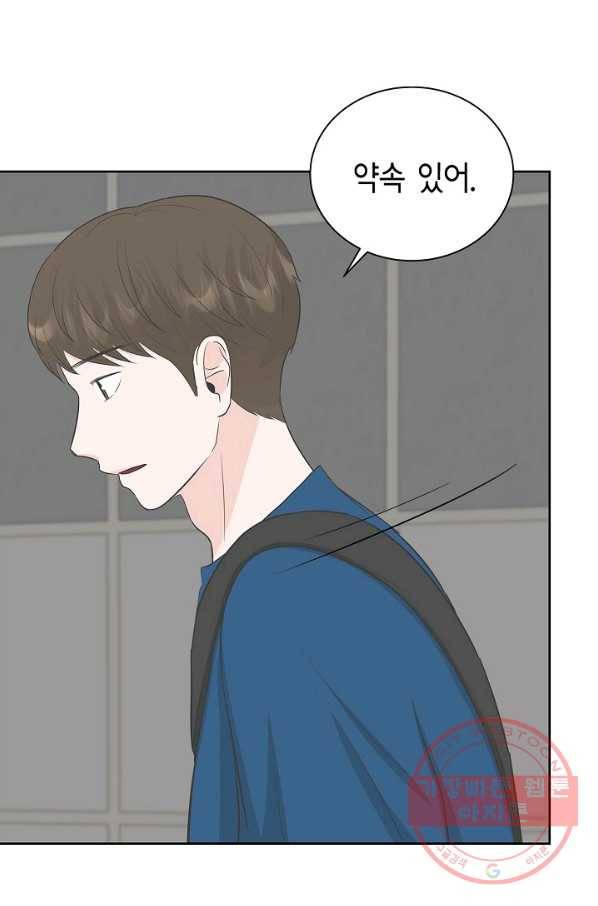샐러드 데이즈 - 31화 76