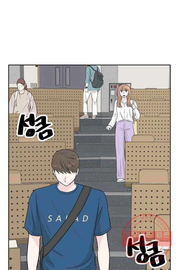 샐러드 데이즈 - 31화 77