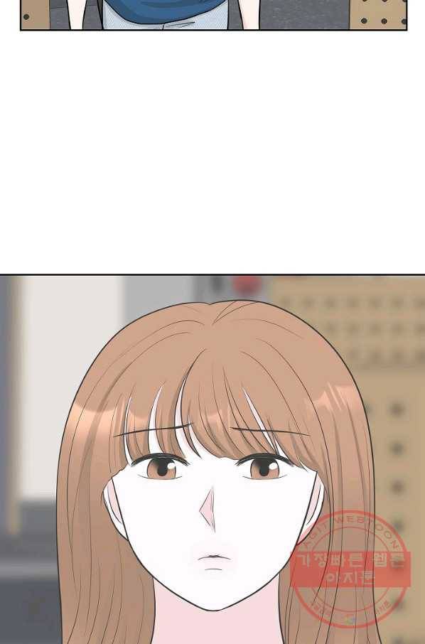 샐러드 데이즈 - 31화 78