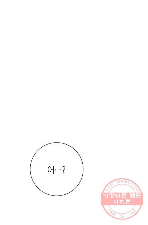 너의 열일곱 32화 1