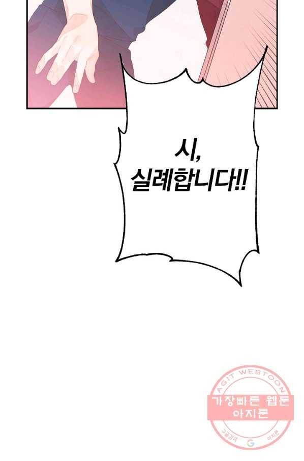 너의 열일곱 32화 9