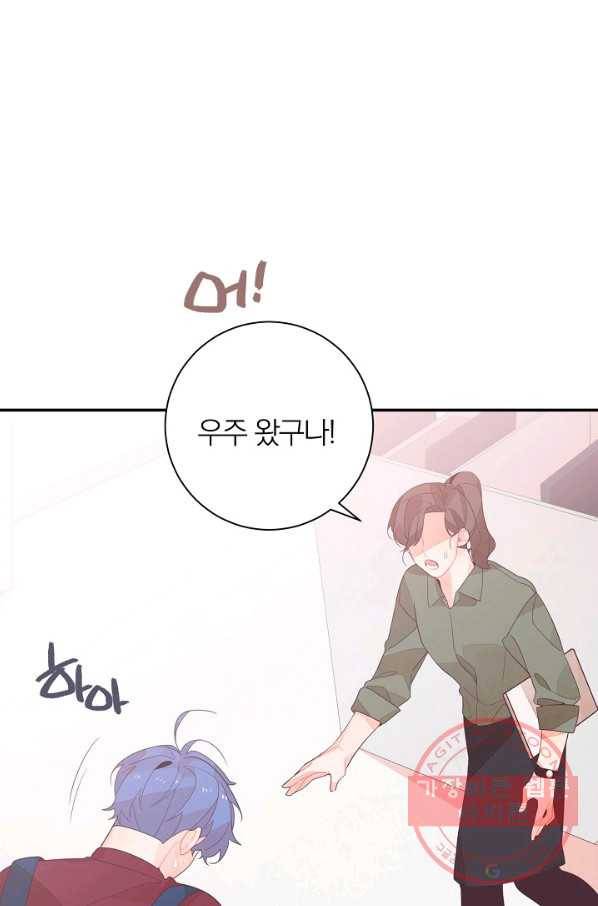너의 열일곱 32화 10