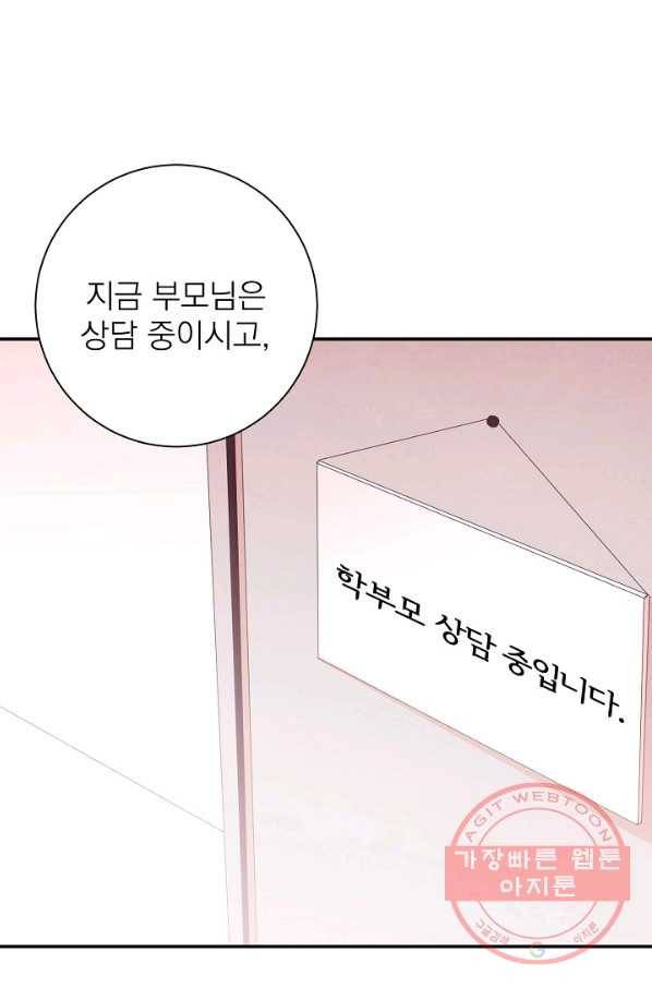 너의 열일곱 32화 12
