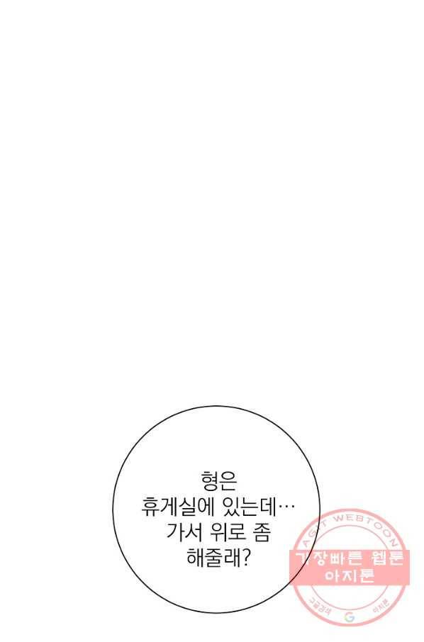 너의 열일곱 32화 13