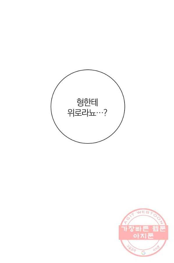 너의 열일곱 32화 17