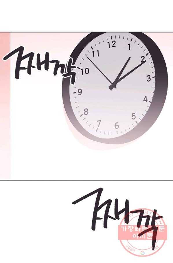 너의 열일곱 32화 20