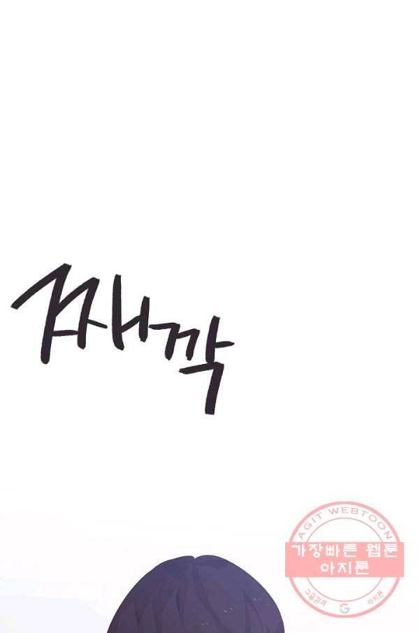 너의 열일곱 32화 23