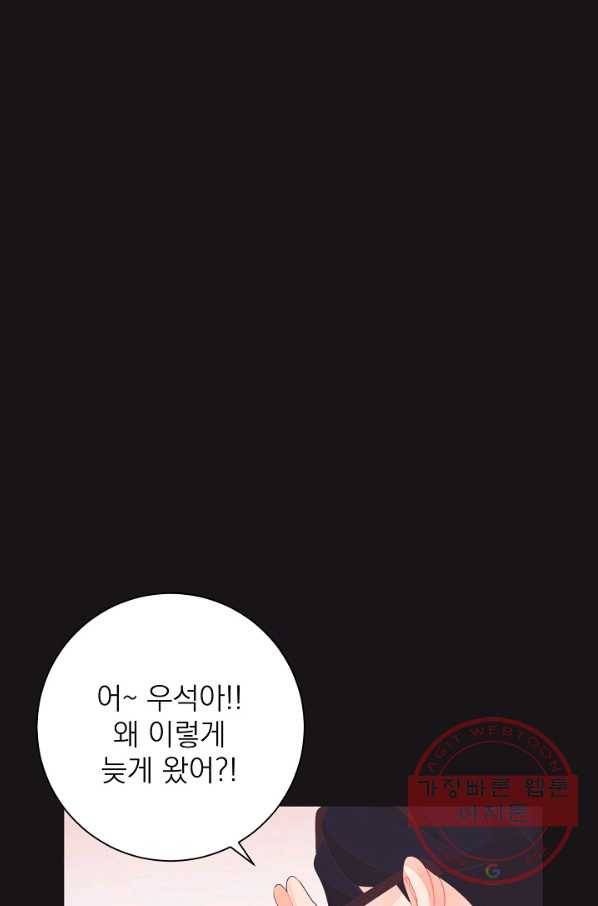 너의 열일곱 32화 26