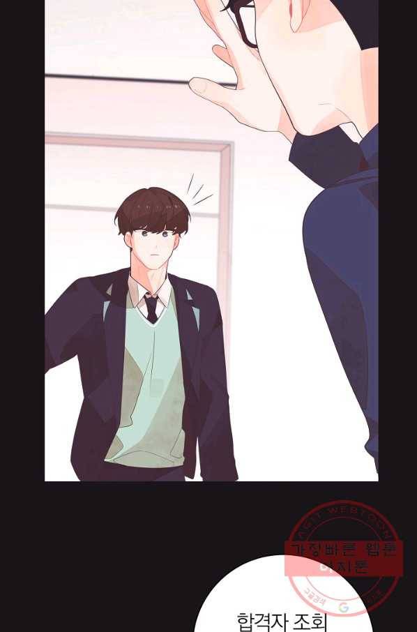 너의 열일곱 32화 27