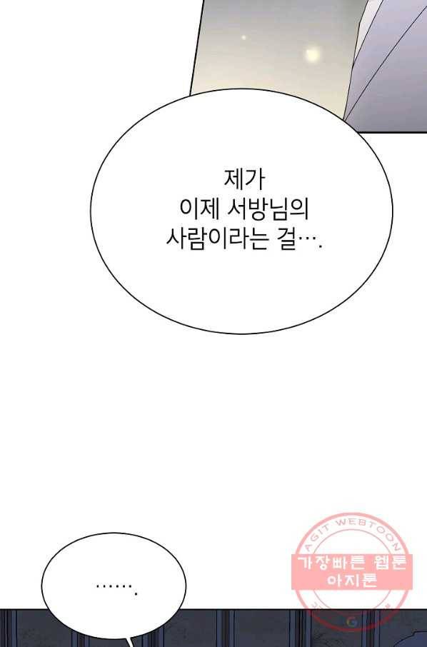 Oh! 마이 서방님 23화 8