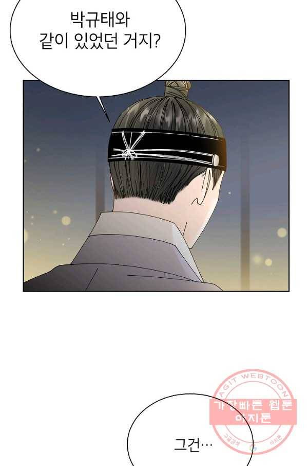 Oh! 마이 서방님 23화 10