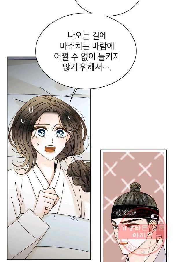 Oh! 마이 서방님 23화 11