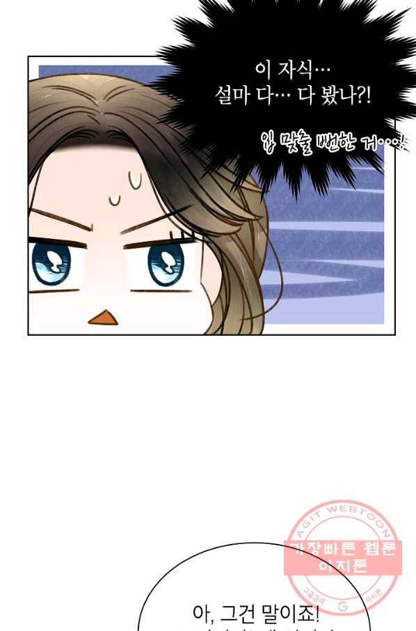 Oh! 마이 서방님 23화 13