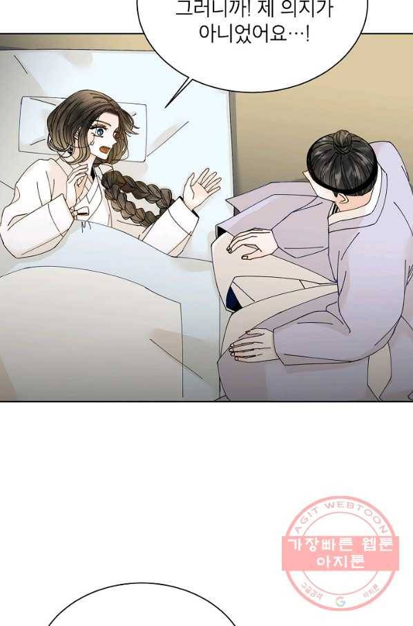 Oh! 마이 서방님 23화 14