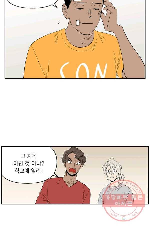 순혈의 군장 21화 3