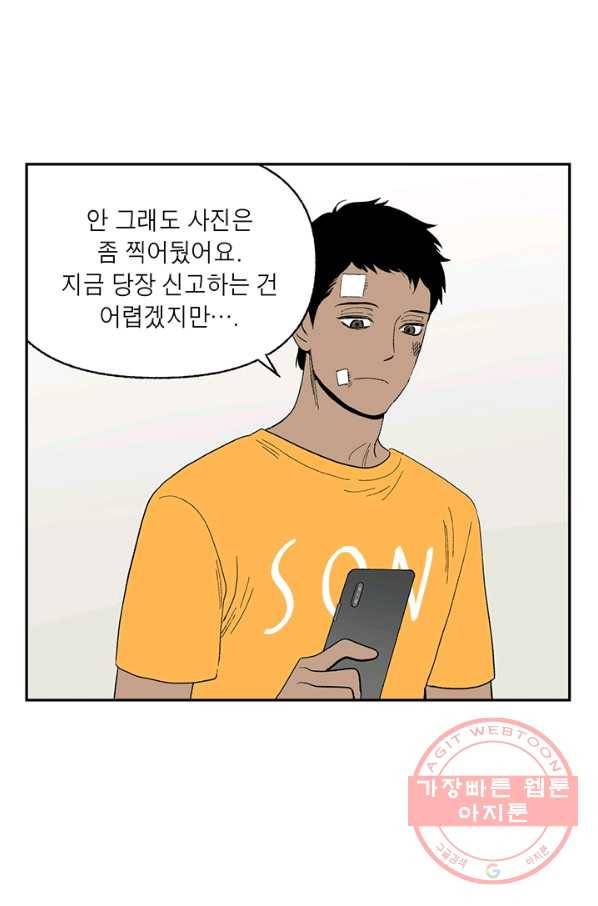 순혈의 군장 21화 4
