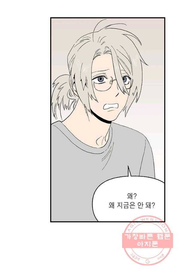 순혈의 군장 21화 5