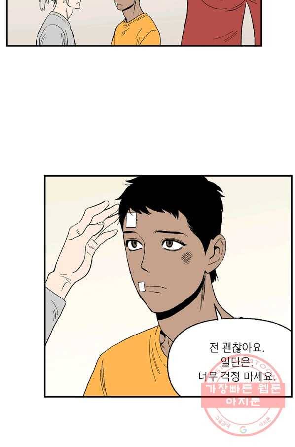 순혈의 군장 21화 7