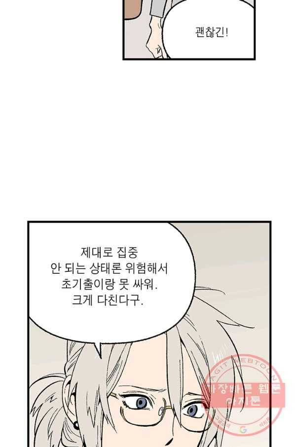 순혈의 군장 21화 10