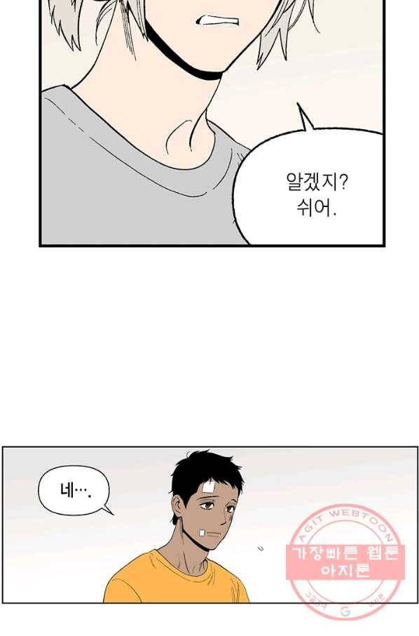 순혈의 군장 21화 11