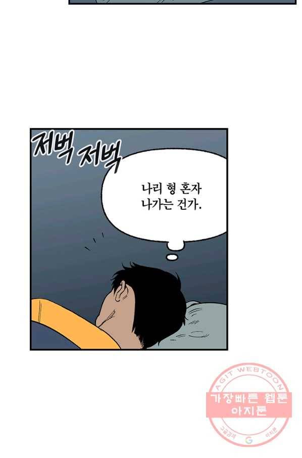 순혈의 군장 21화 14