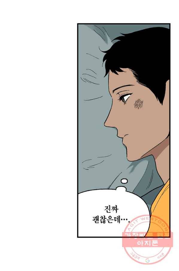 순혈의 군장 21화 15