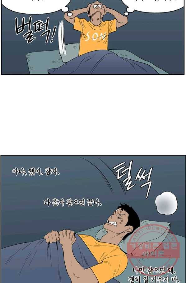 순혈의 군장 21화 18