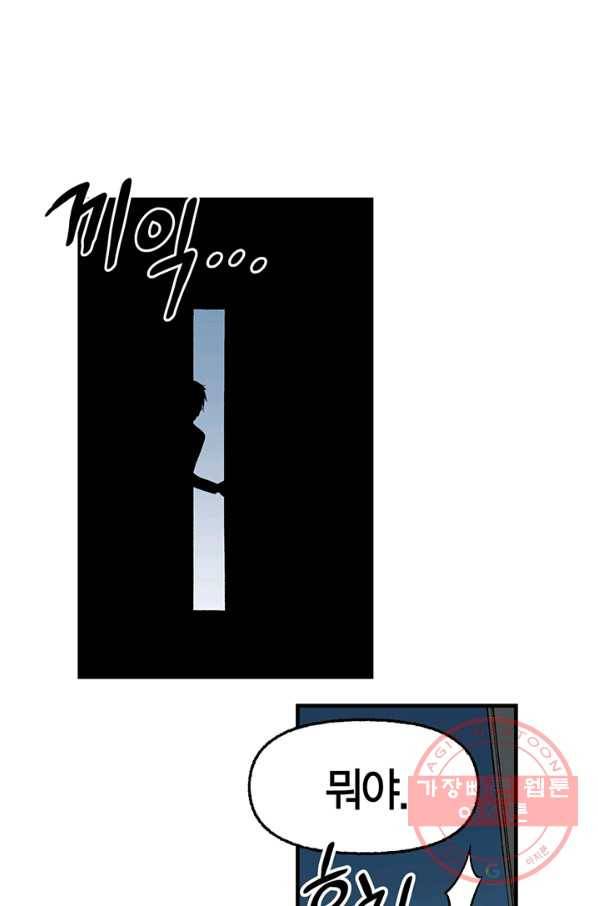 순혈의 군장 21화 20