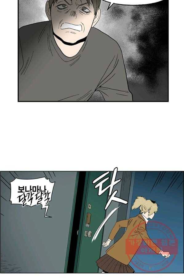 순혈의 군장 21화 22