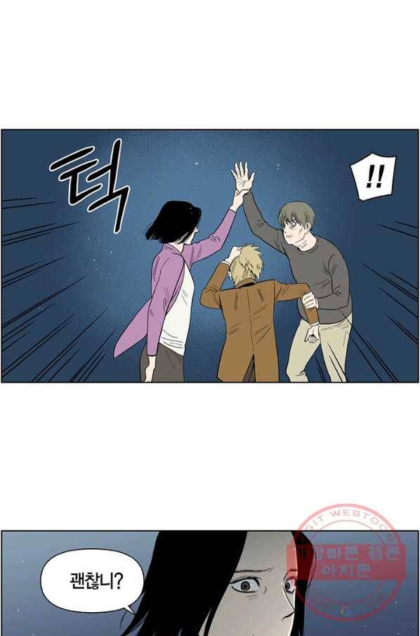 순혈의 군장 21화 24