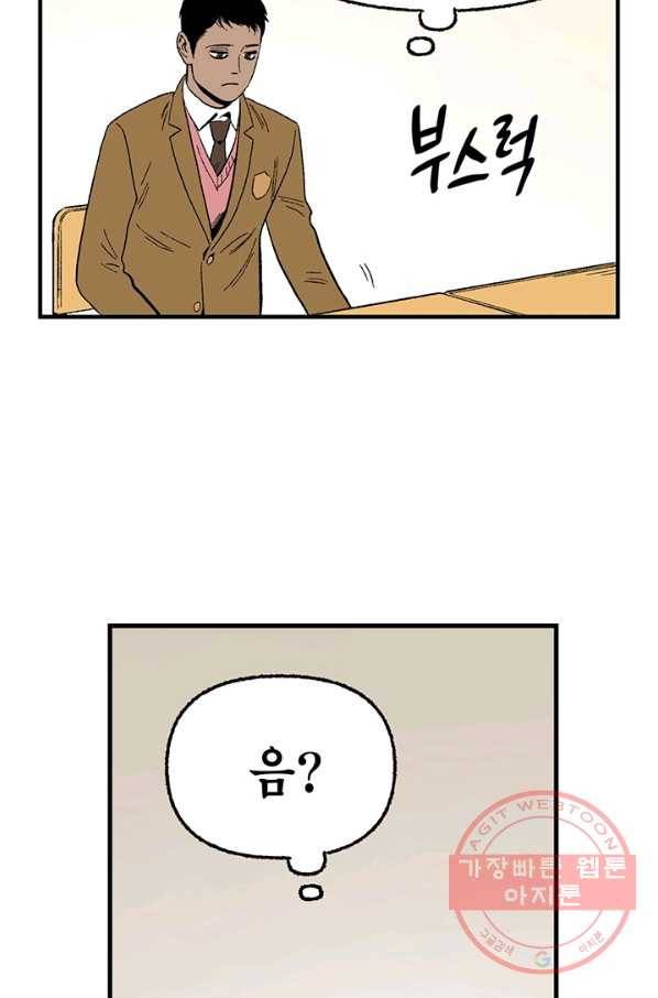 순혈의 군장 21화 32