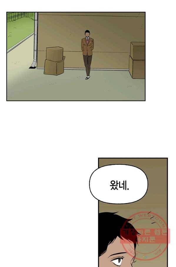 순혈의 군장 21화 36