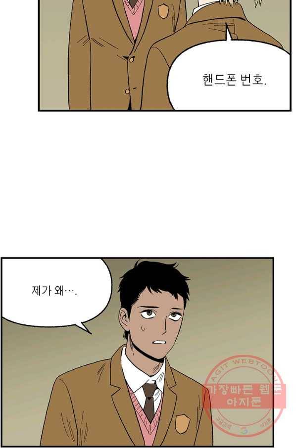 순혈의 군장 21화 40