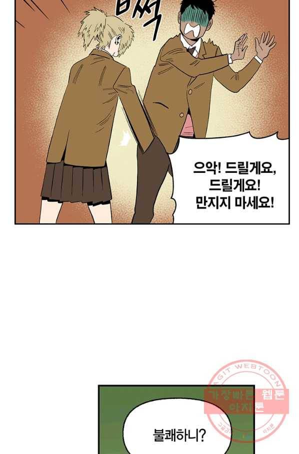 순혈의 군장 21화 42
